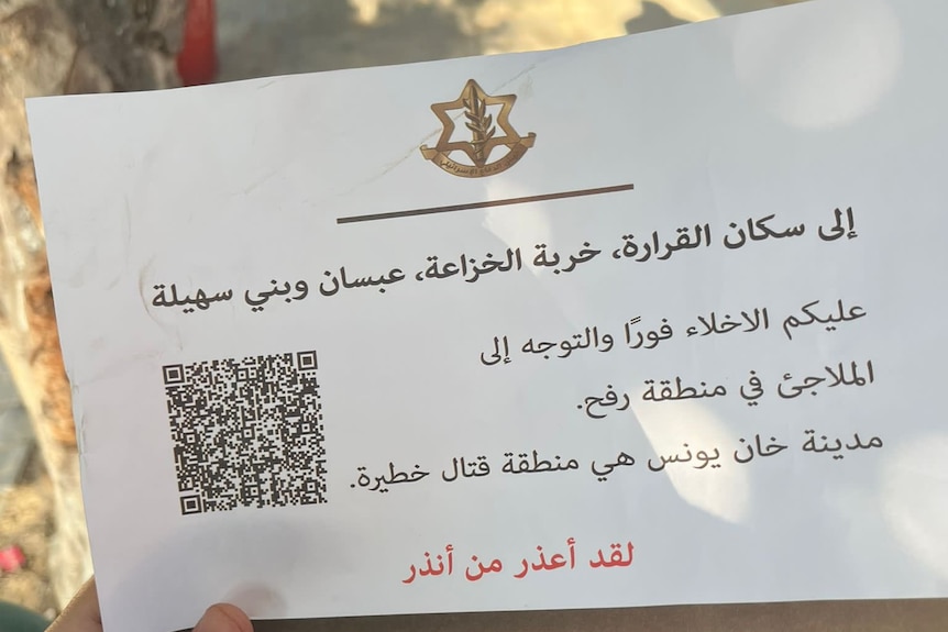 A piece of paper with the IDF logo, Arabic writing and a QR code.