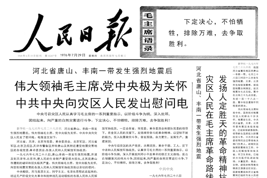 A report from the 1976 People's Daily about Mao assigning Hua Guofeng to the Tangshan earthquake site.