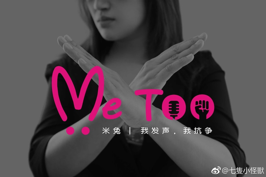 An image released by the Guangzhou Gender and Sexuality Education Centre. A woman crosses her arms, behind the words Me Too.