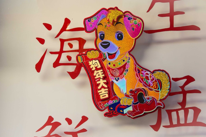 A Perth chinese restaurant decoration for 2018 Year of the dog