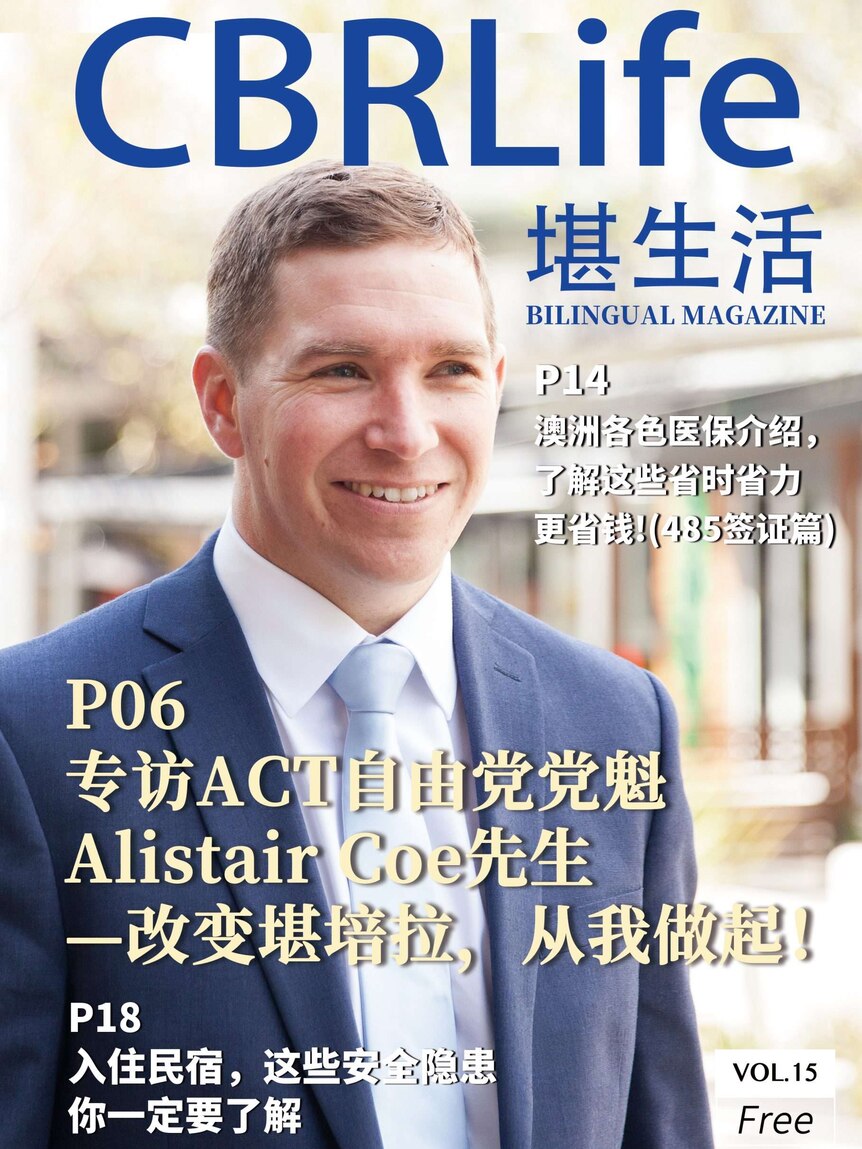 A magazine cover with Chinese and English text.