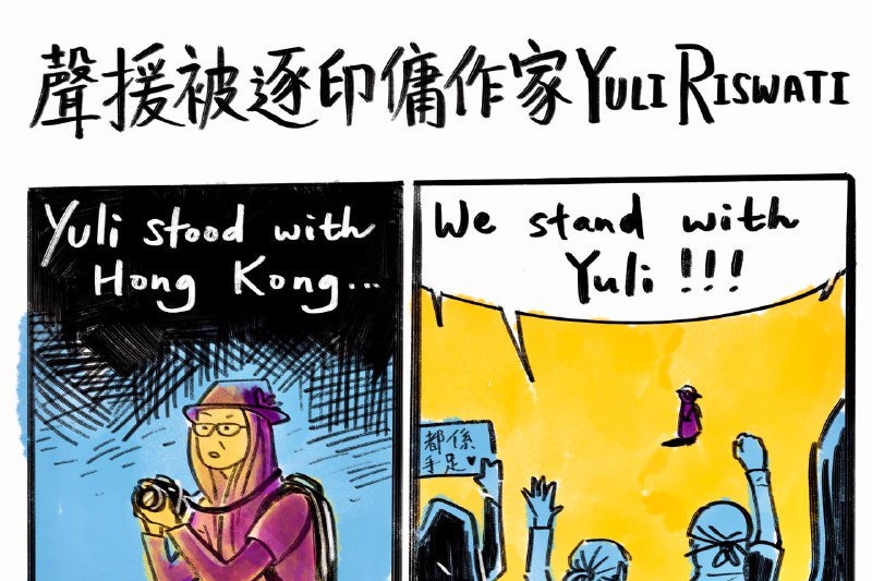 A poster reads "Yuli stood with Hong Kong ... We stand with Yuli!!!"