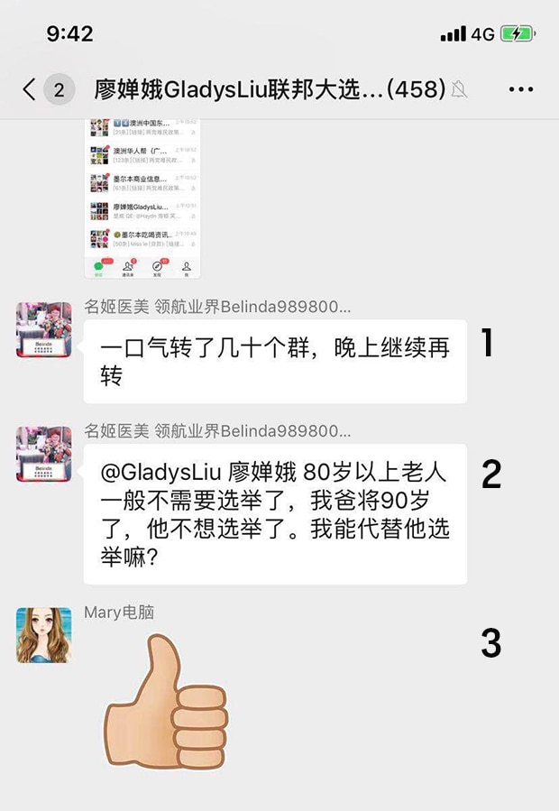 thumbs up in WeChat group