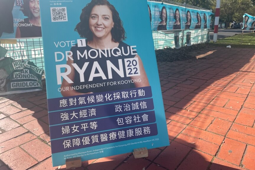An election sign for Monique Ryan in chinese