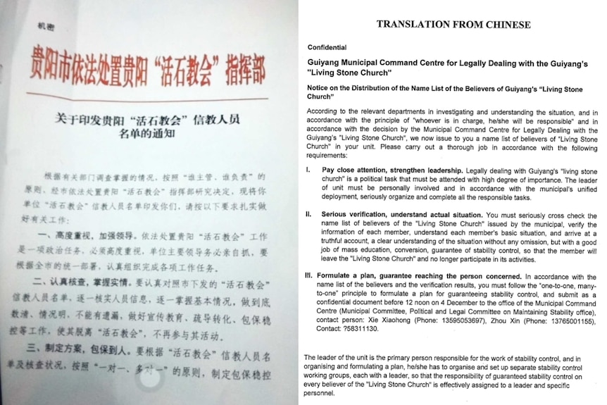 A Chinese document and its English translation