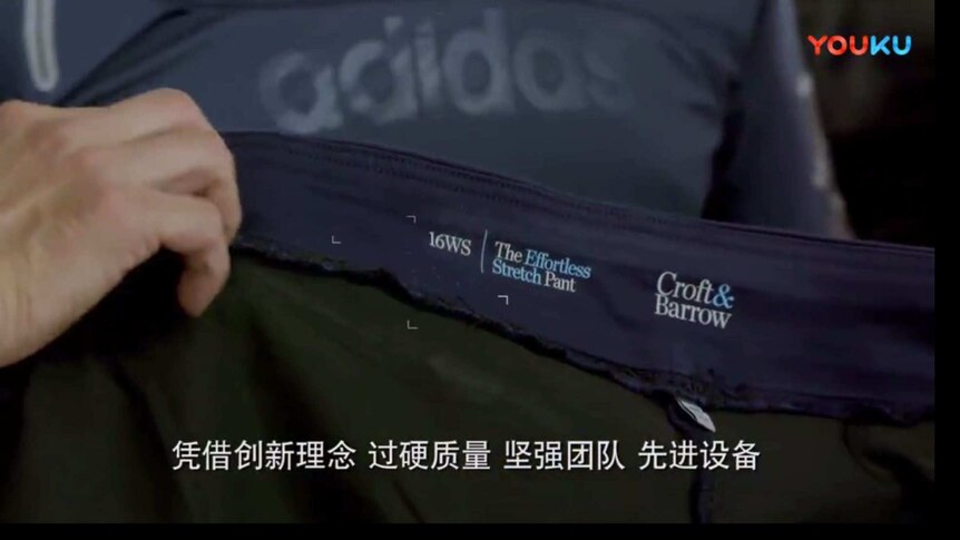 Croft & Barrow's logo on a pair of pants, from a promotional video for the Xinjiang-based company Golden Futur