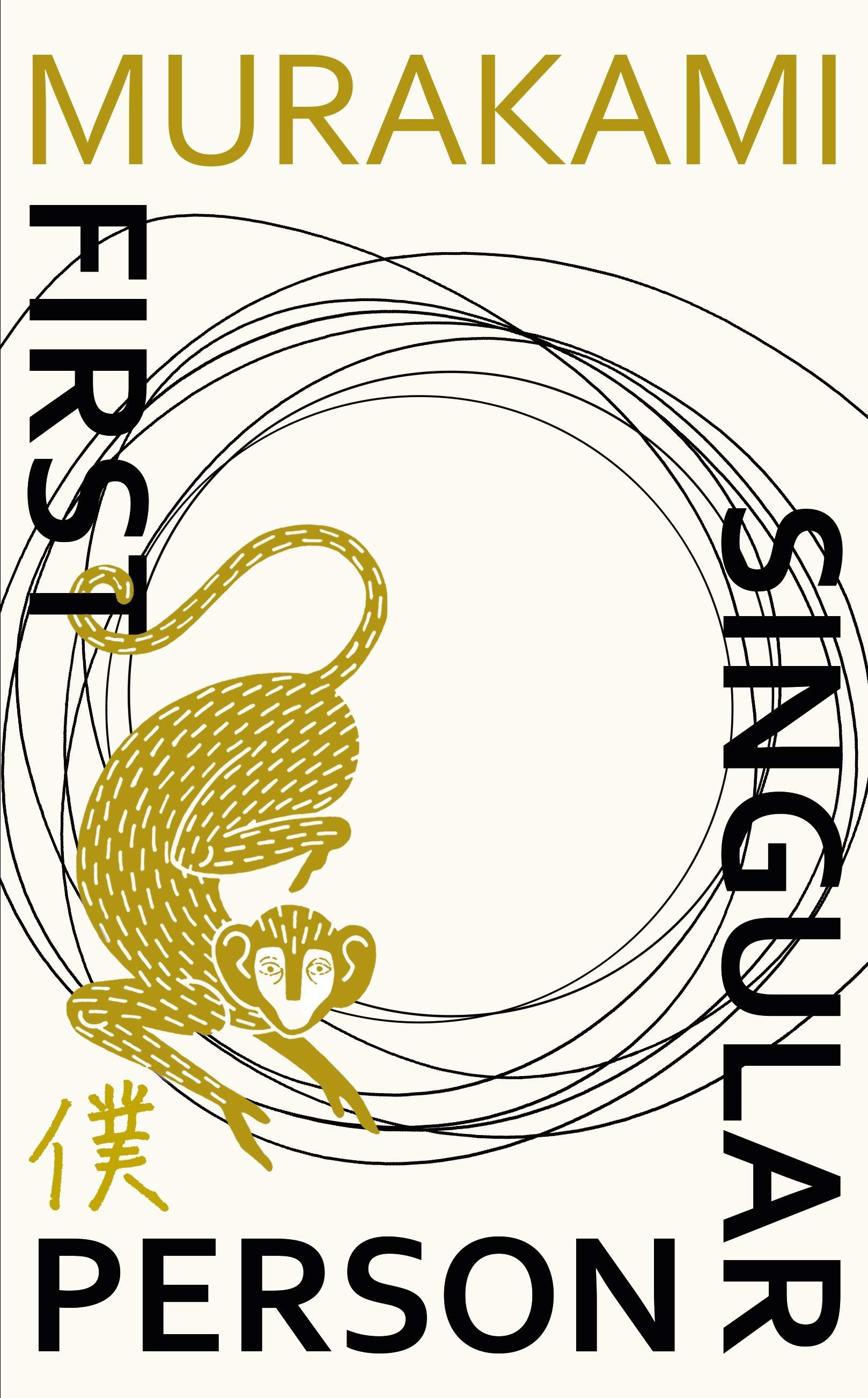 New books by Haruki Murakami, Patricia Engel and Blair James episode artwork