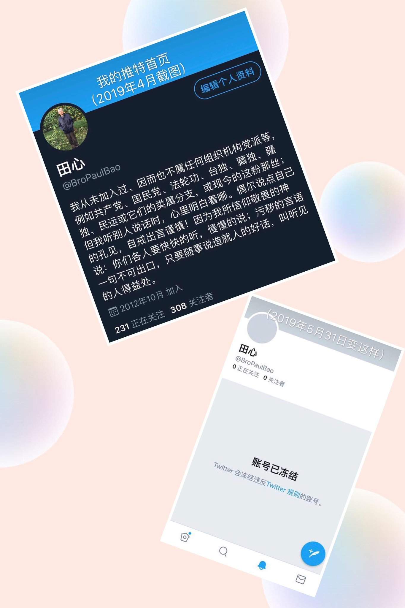 中国异见人士推特被短暂封号推特道歉 Abc News