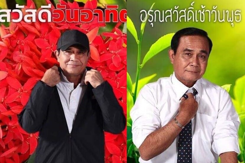 A composite of two ads from Thai PM General Prayut Chan-o-cha