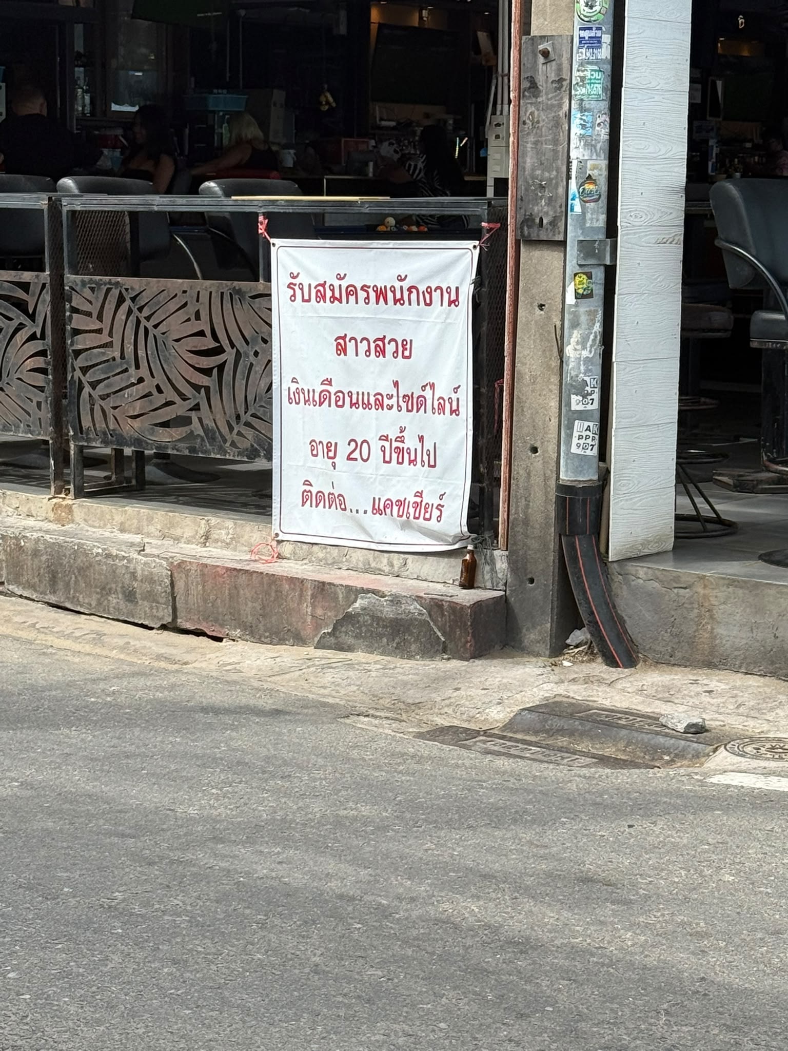A sign in Thai advertised 'for nice-looking ladies' aged 20 years or older