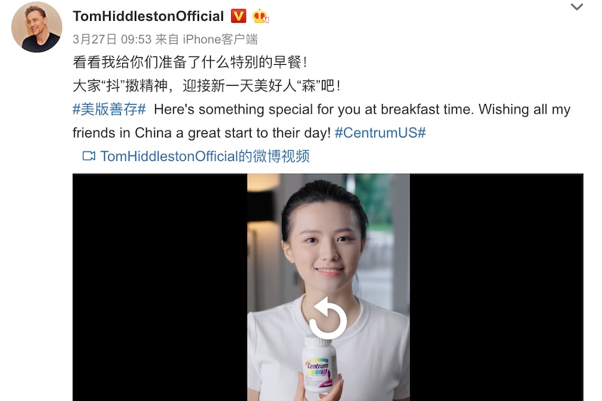 Tom Hiddleston's official Weibo account page displays the Centrum advertisement video