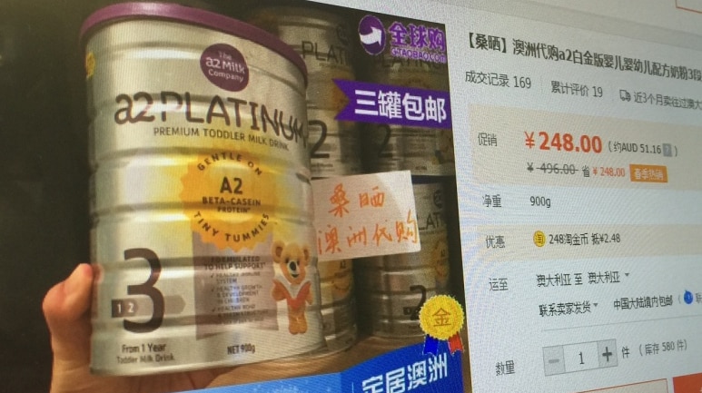 A screen shot of a circular tin of baby formula surrounded by chinese text and a price of 248 yuan in large letters