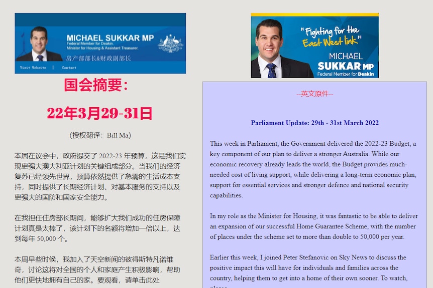 a newsletter by michael sukkar written in Chinese and English 