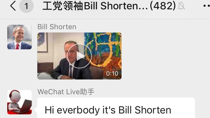 墨尔本当地时间今天下午2:30，澳大利亚联邦工党领袖比尔·肖顿举行微信直播问答活动，回答华人关注的问题。