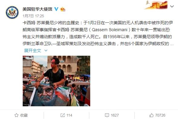 A Weibo post from the US embassy in Iran shows text in Chinese and a photo of a protester holding an image of Qassem Soleimani.