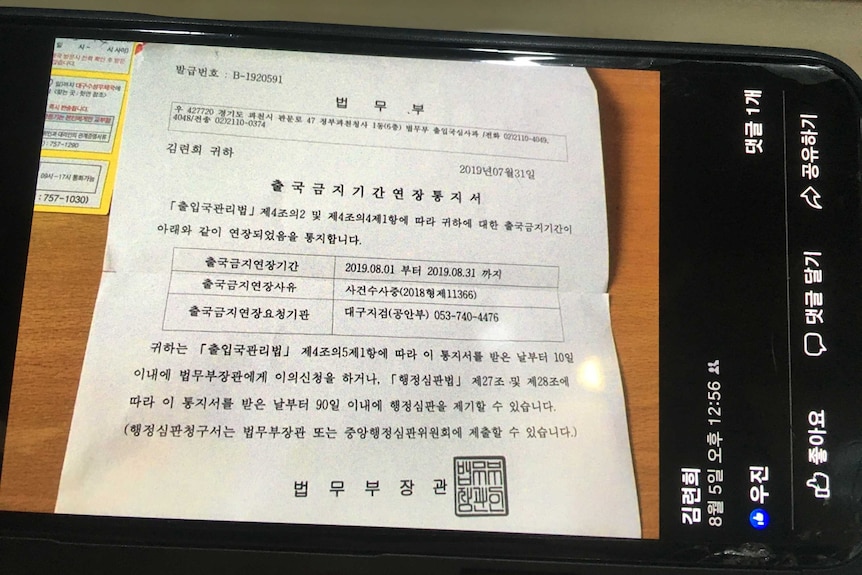 A picture of a photo of a document on a phone written in Korean text.