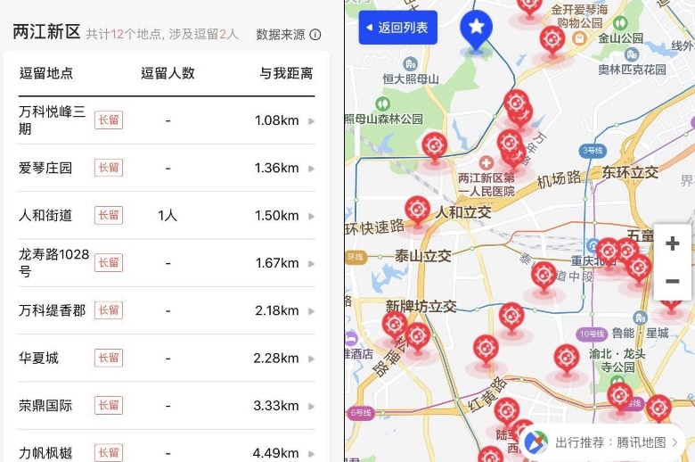 Screenshots of Tencent's mapping platform shows coronavirus patients in one neighbourhood.