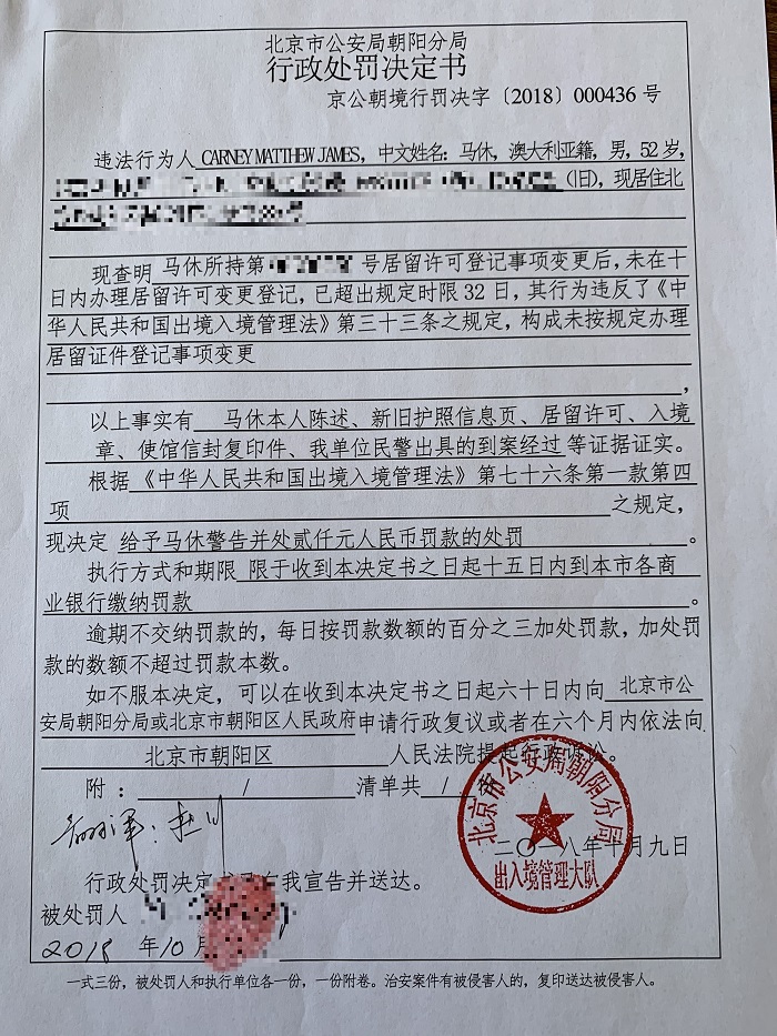 A piece of paper in Chinese language with a red ink fingerprint