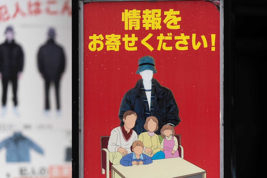 A poster in Japanese featuring a cartoon family an a faceless mannequin above it