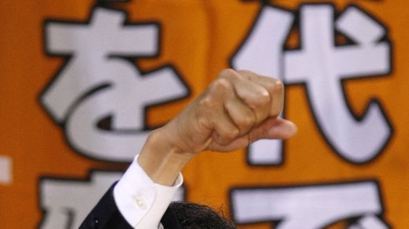 Japan's main opposition Democratic Party leader Yukio Hatoyama