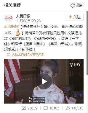 Weibo post