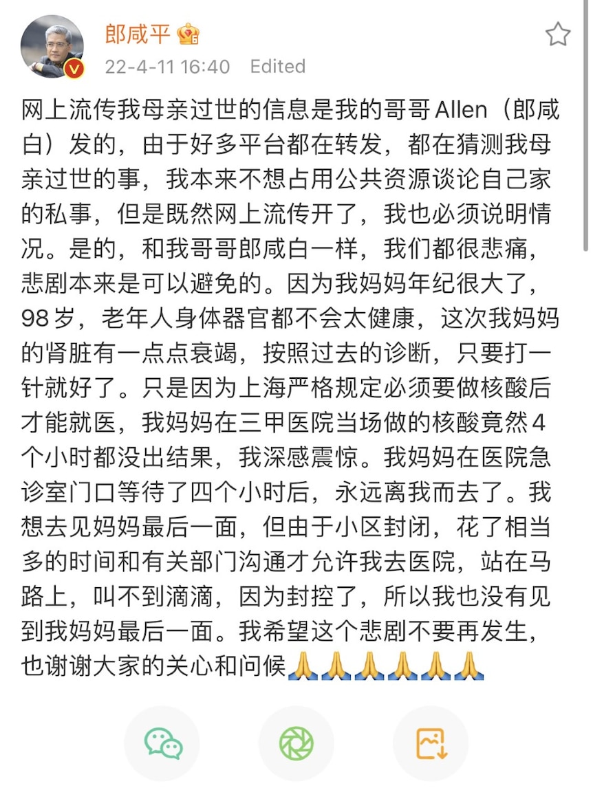 A screenshot of Weibo 