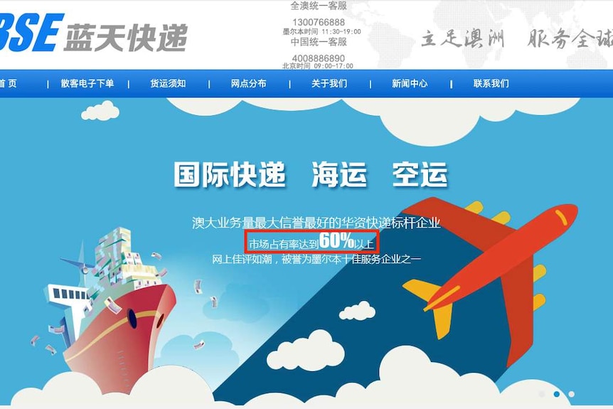 A website in Chinese language saying it owned 60 per cent of the the logistic works in daigou market in Australia.