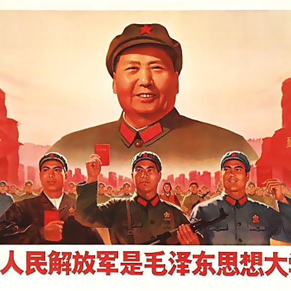Cultural Revolution propaganda poster depicting Mao Zedong and soldiers of the People's Liberation Army.