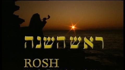 Sillhouetted figure palys Shofar at sunset, text on screen reads "Rosh Hashanah"