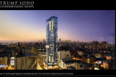 Trump Soho