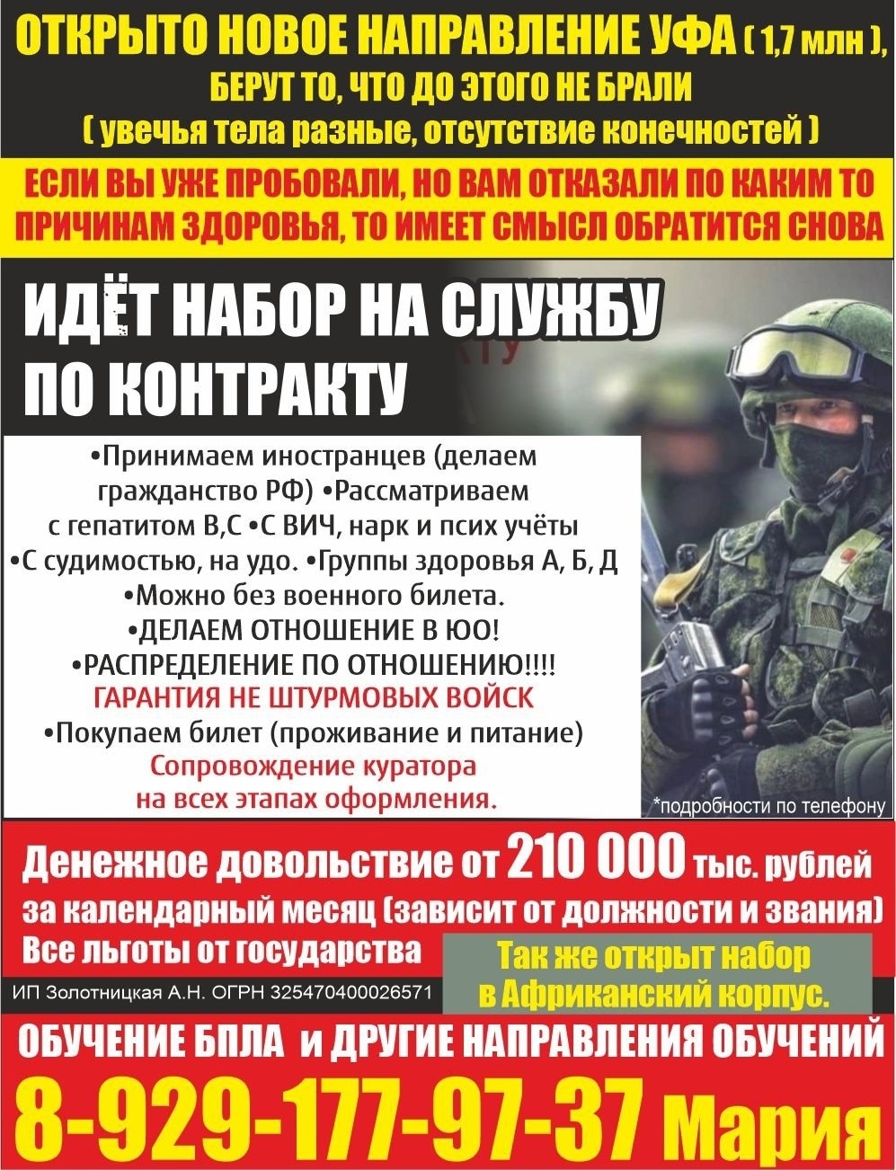An advert, written in Russian, trying to recruit people to join the Russian military