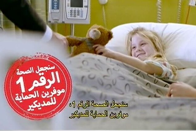 Labor advertises its 100 Positive Policies campaign with Arabic writing.