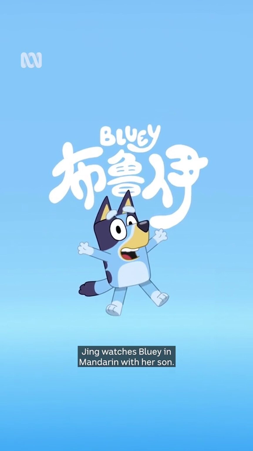 Bluey appears on a blue background with three large Chinese characters above her head