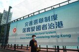 香港选举制度改革
