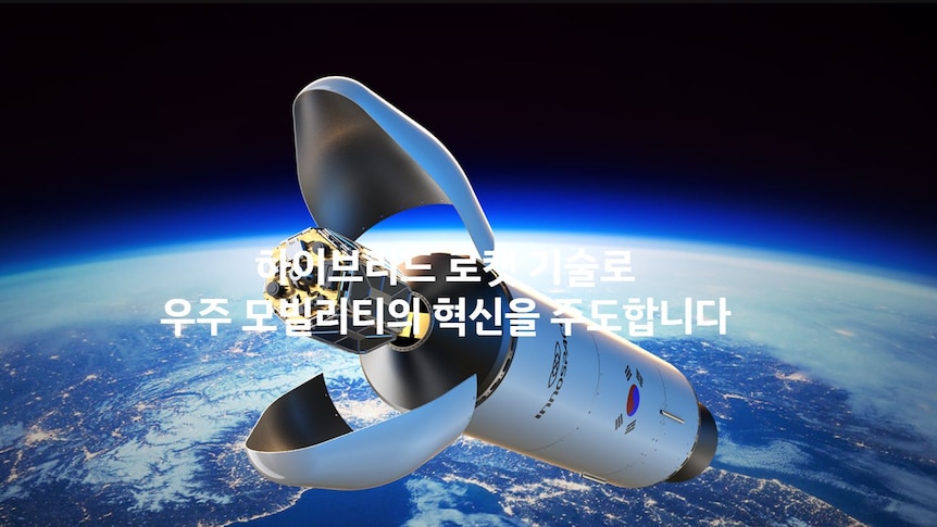 A screengrab from the innospace website showing a rocket superimposed over the earth in space.