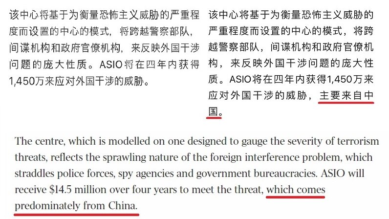 WeChat, Mandarin and English versions of a story from The Australian. The WeChat text is missing a line on Chinese interference.