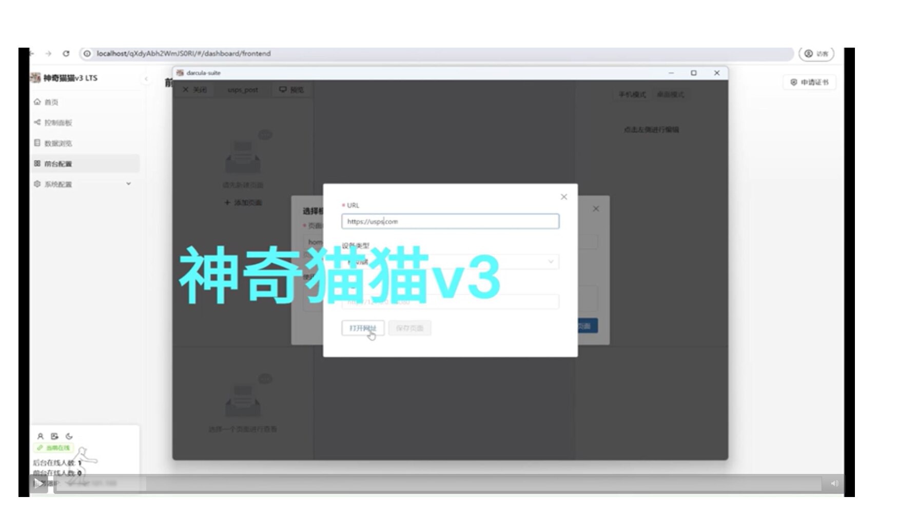 A screenshot showing how the darcula v3 software works.