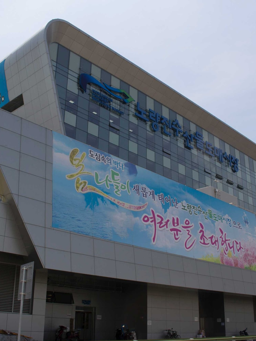 The new Noryangjin fish market