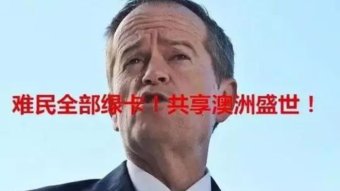 Bill Shorten with Chinese script in front of his face.