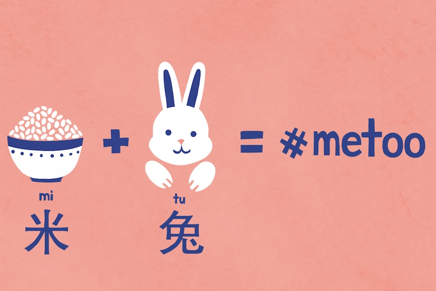 An illustration showing how the Chinese term Rice Bunny relates to the #MeToo movement.