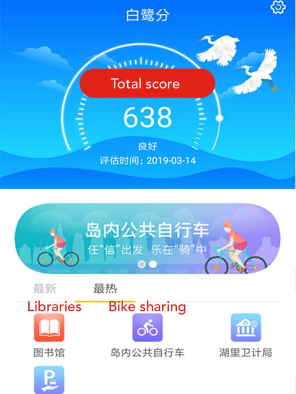 An app showing a user's social credit score on an app.