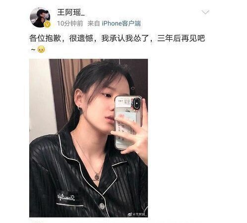 A selfie by Wang Luyao with text in Chinese.