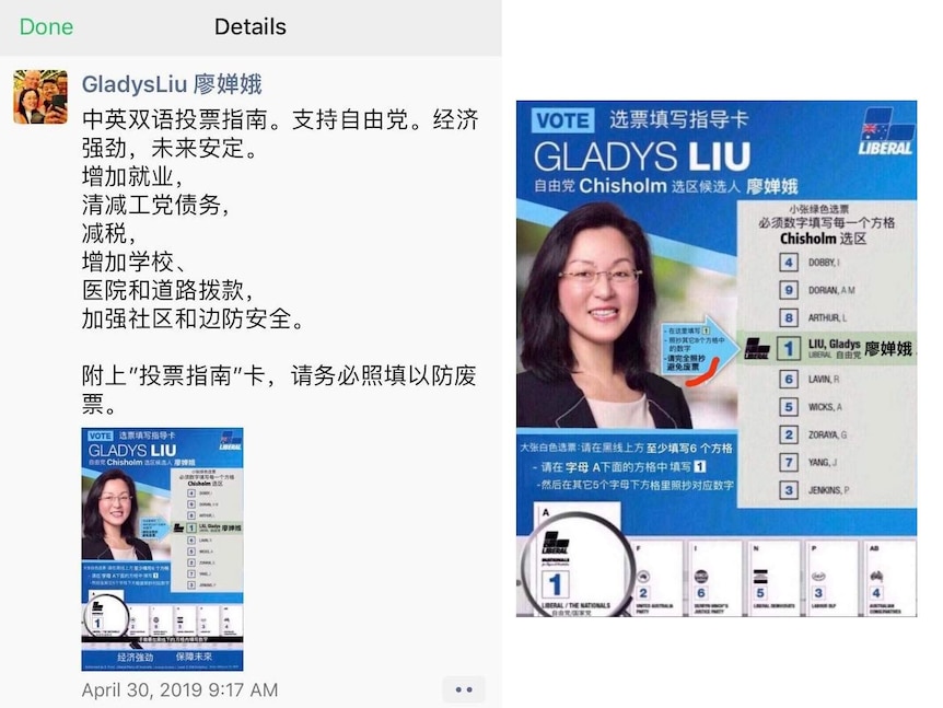 WeChat image of a post made by Gladys
