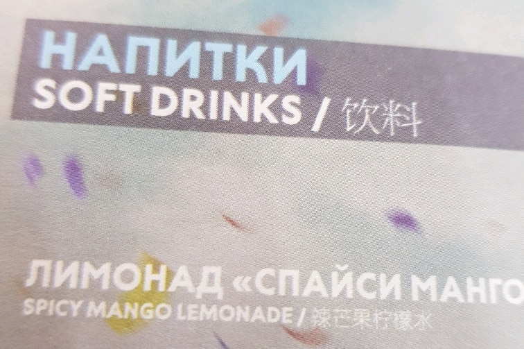 Spicy mango lemonade