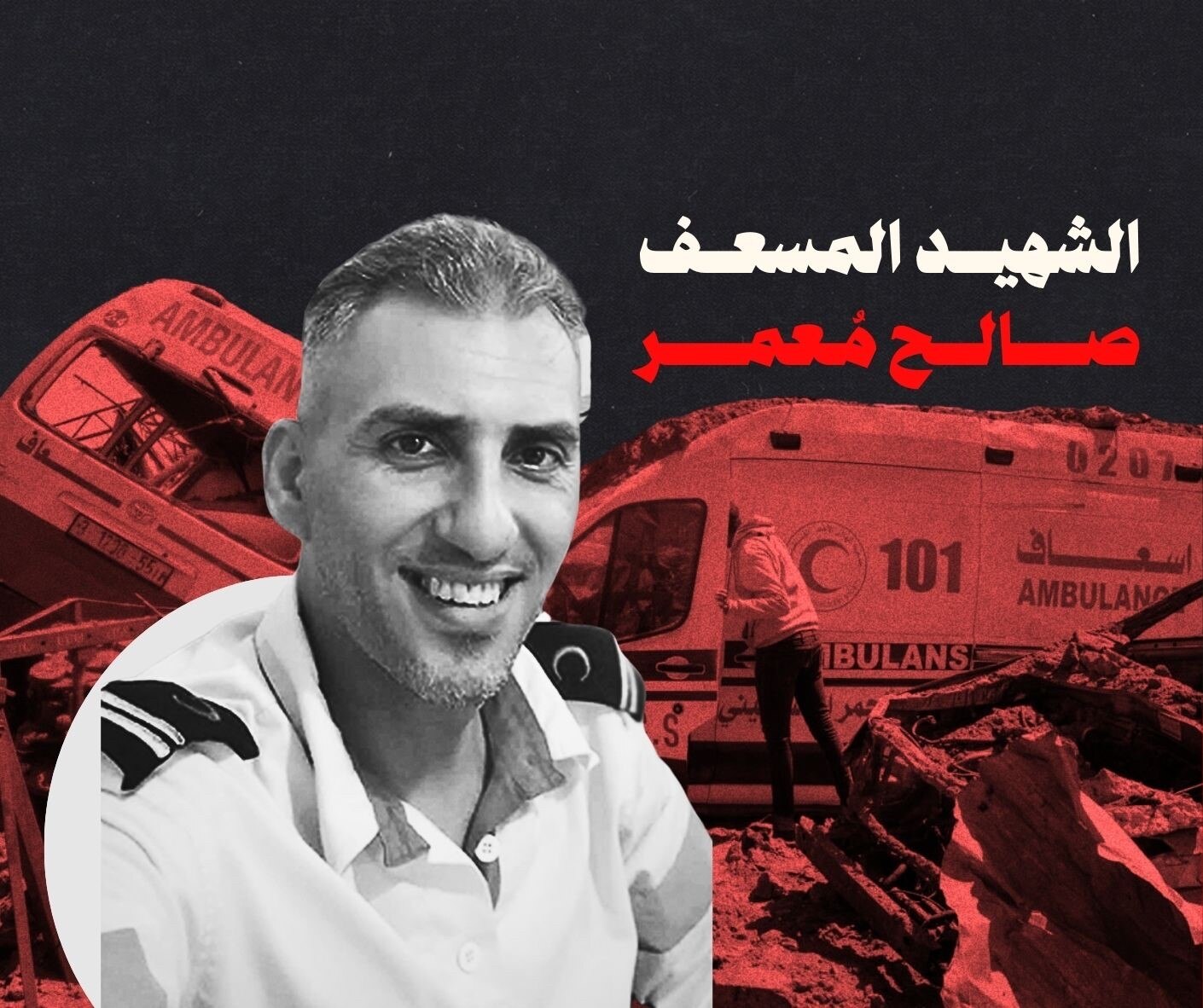 Salih is pictured smiling with illustrations of an ambulance in the background.