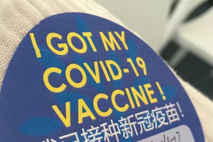 A sticker reading 'I got my COVID-19 vaccine!' 