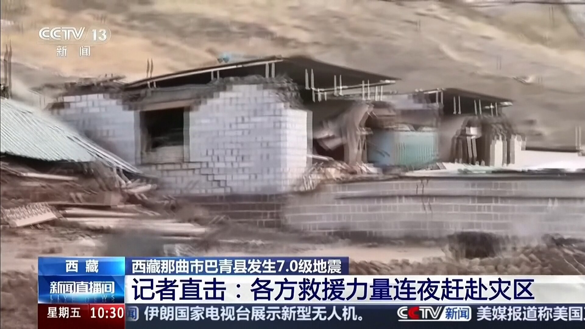 Buildings in rubble after 7.0 magnitude earthquake hits Tibet - ABC News