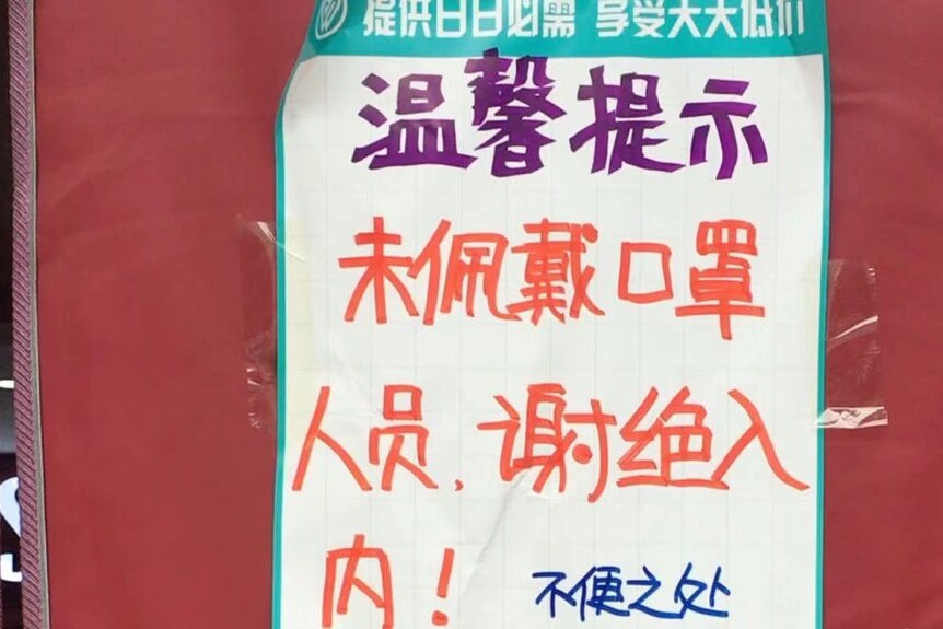 A sign with Chinese writing