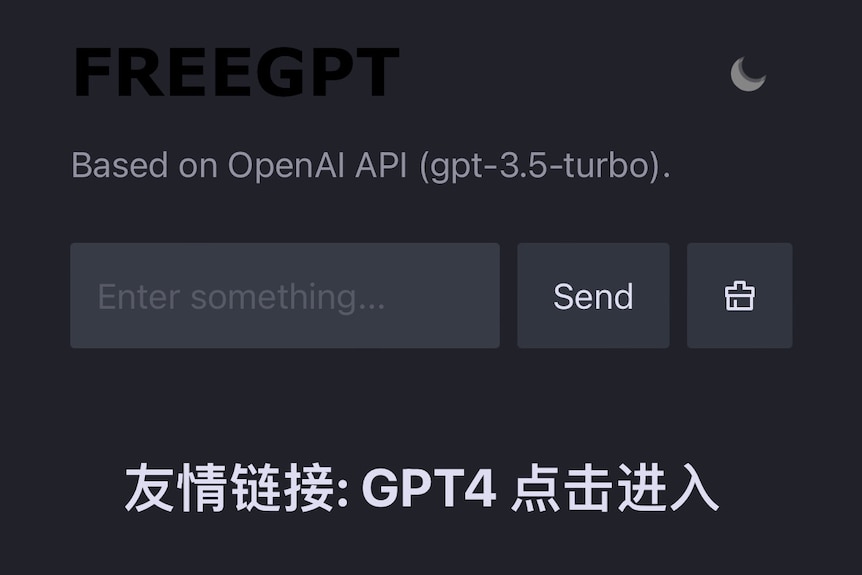 A screenshot of a site, with a box for people to type in, that connects people in China with ChatGPT.