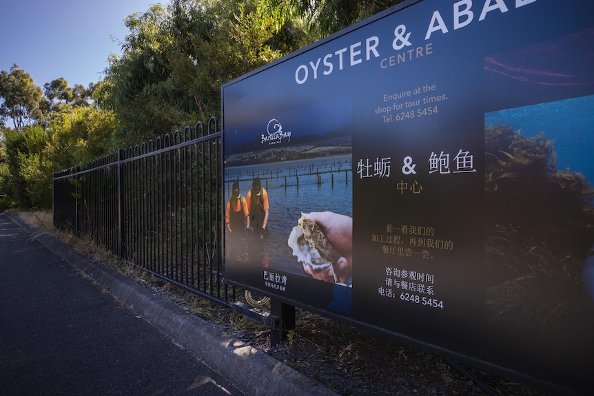 a sign for an oyster farm in Mandarin writing